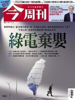 Business Today 今周刊